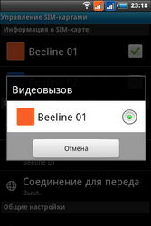  Fly Blackbird (IQ260):    Android