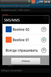  Fly Blackbird (IQ260):    Android