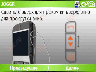 HTC S620:  JoggR