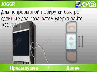 HTC S620:  JoggR