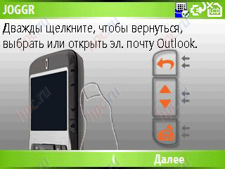 HTC S620:  JoggR