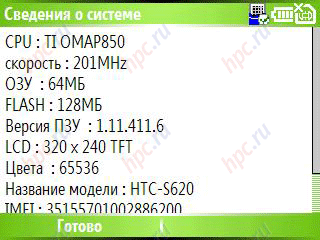 HTC S620
