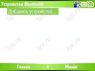 HTC S620: Bluetooth-