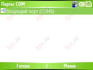 HTC S620: Bluetooth-