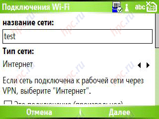 HTC S620: Wi-Fi-