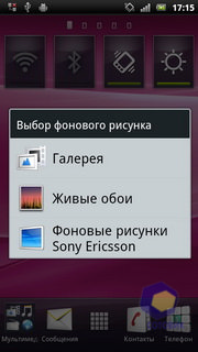  SonyEricsson Arc_S