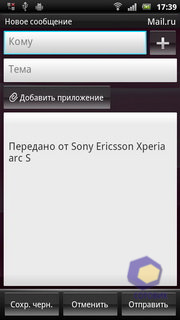  SonyEricsson Arc_S
