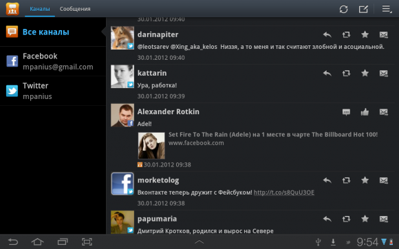 Social Portal  Samsung Galaxy Tab 7.7