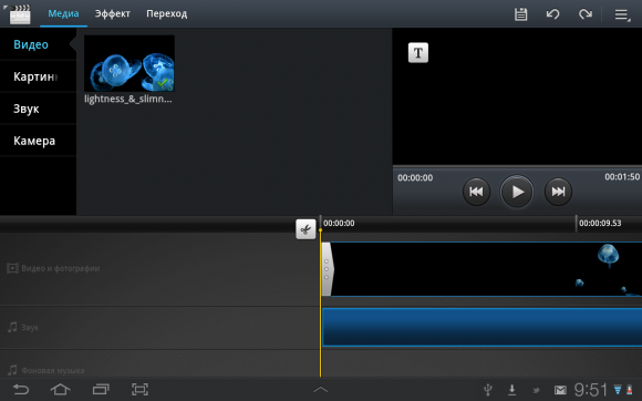 Video Edit  Samsung Galaxy Tab 7.7