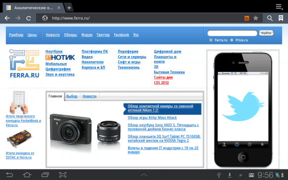   Samsung Galaxy Tab 7.7    Ferra.ru