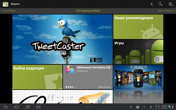 Android Market  Samsung Galaxy Tab 7.7