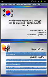  Samsung Galaxy Note:    