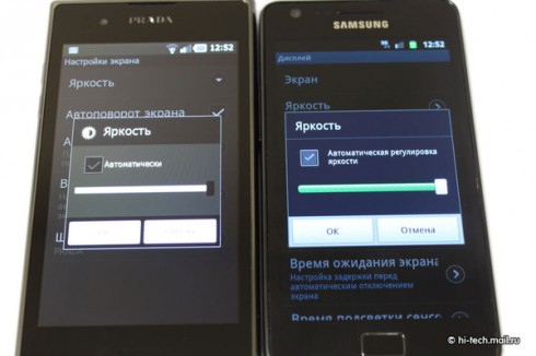   PRADA 3.0  LG ( P940):   PRADA