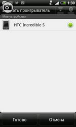  HTC Incredible S: Android-   