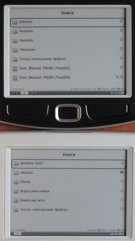 Pocketbook 360 plus vs Pocketbook 360