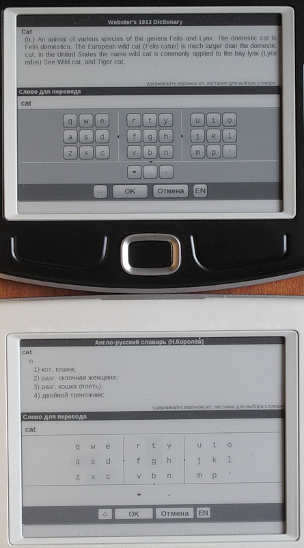 Pocketbook 360 plus vs Pocketbook 360