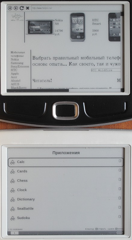 Pocketbook 360 plus vs Pocketbook 360