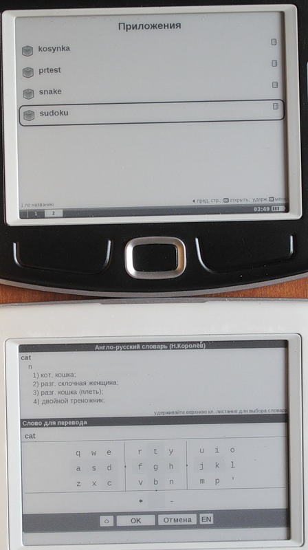 Pocketbook 360 plus vs Pocketbook 360