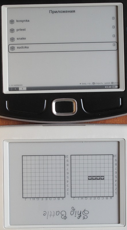 Pocketbook 360 plus vs Pocketbook 360