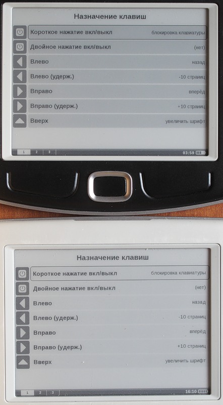 Pocketbook 360 plus vs Pocketbook 360