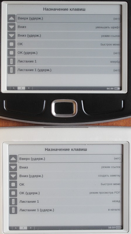 Pocketbook 360 plus vs Pocketbook 360