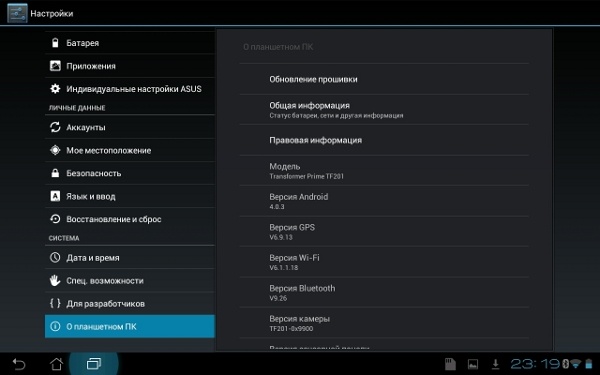 ASUS Eee Pad Transformer Prime