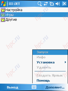 Gigabyte g-Smart i128: Java