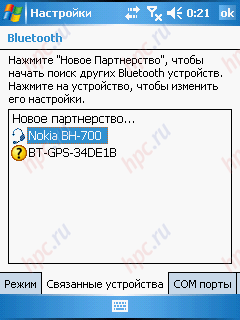 RoverPC S5: Bluetooth-