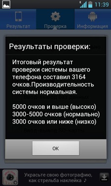  LG Optimus L7 (LG P705)