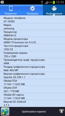 Samsung Galaxy SIII (GT-i9300)