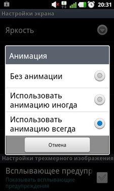 LG Optimus 3D Max LG Optimus 3D Max