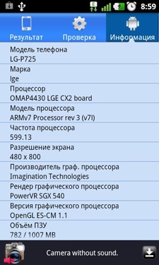 LG Optimus 3D Max LG Optimus 3D Max