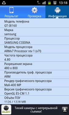  Samsung GT-I8160 (ACE2)