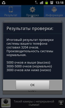  Samsung GT-I8160 (ACE2)