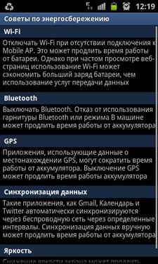 Samsung I8160 Galaxy Ace 2 Samsung I8160 Galaxy Ace 2