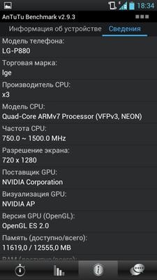 LG P880 Optimus 4X HD
