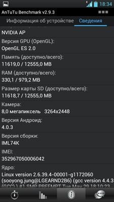 LG P880 Optimus 4X HD