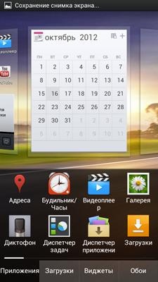 LG P880 Optimus 4X HD