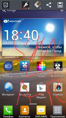 LG P880 Optimus 4X HD