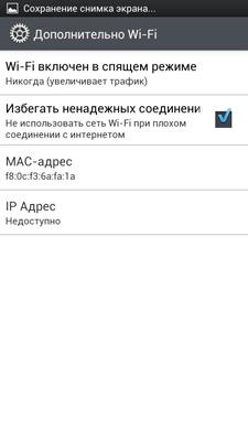 LG P880 Optimus 4X HD