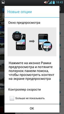 LG P880 Optimus 4X HD