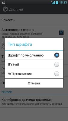 LG P880 Optimus 4X HD