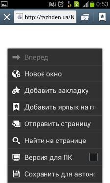 Samsung Galaxy S Duos (S7562)