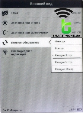 PocketBook Basic New