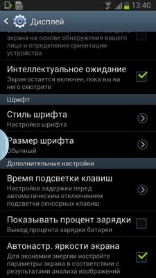 Samsung Galaxy Note II (GT-N7100)