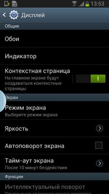 Samsung Galaxy Note II (GT-N7100)