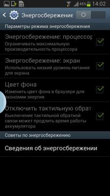 Samsung Galaxy Note II (GT-N7100)