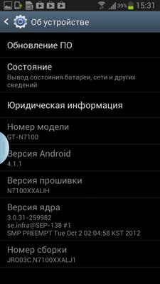 Samsung Galaxy Note II (GT-N7100)