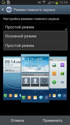Samsung Galaxy Note II (GT-N7100)