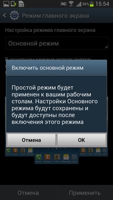 Samsung Galaxy Note II (GT-N7100)